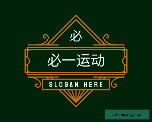 知道必一运动